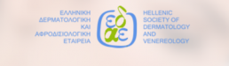 Ελληνική Δερματολογική και Αφροδισιολογική Εταιρία